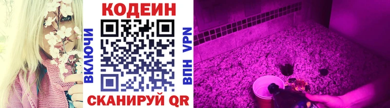 Codein Purple Drank  наркота  Арамиль 