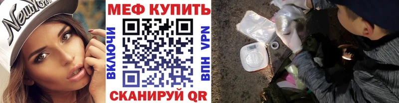 МЯУ-МЯУ 4 MMC  Арамиль 