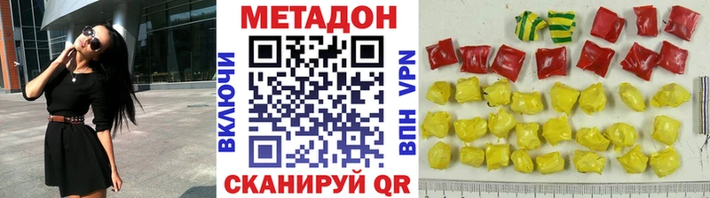 Метадон мёд Арамиль